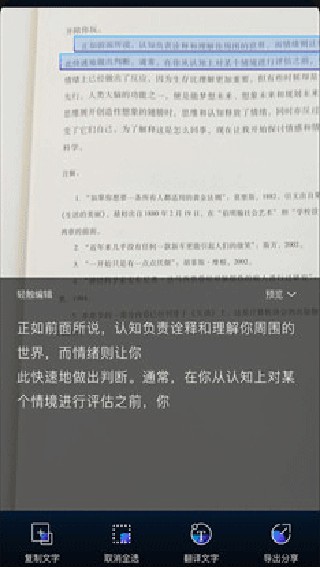 掌上识别王最新版