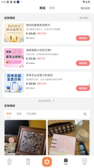 爱星盘