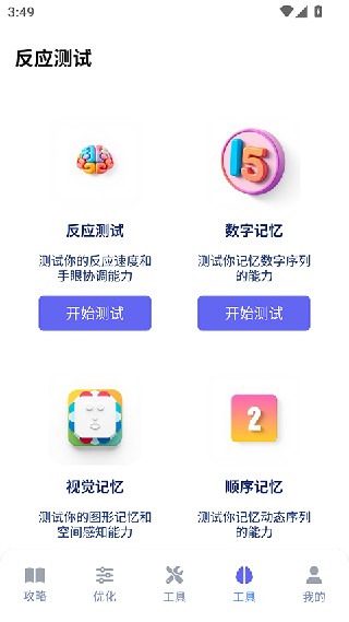 千游游戏盒最新版