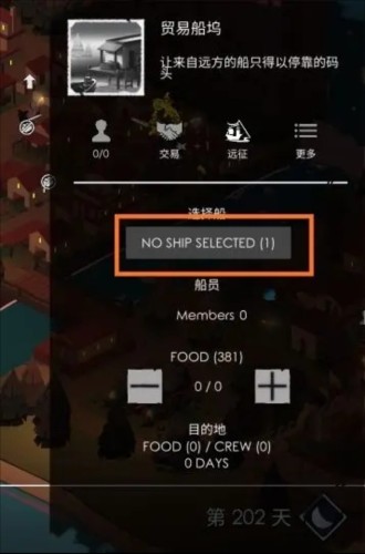 篝火2未知的海岸旧版本