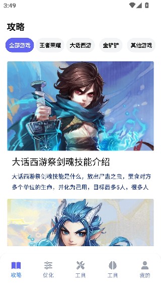 千游游戏盒最新版