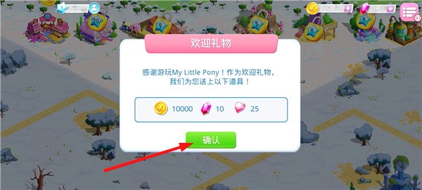 彩虹小马驹最新版