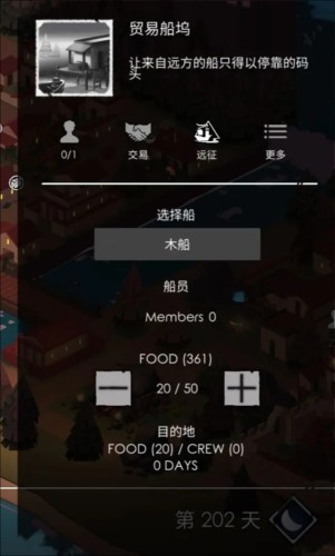 篝火2未知的海岸旧版本