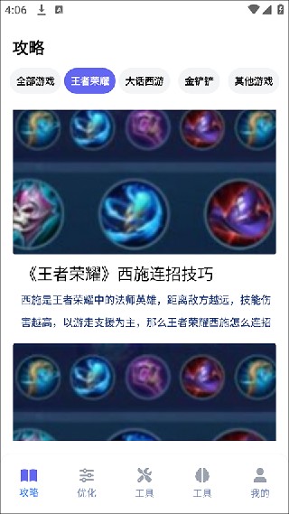 千游游戏盒最新版