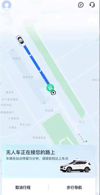 萝卜快跑最新版