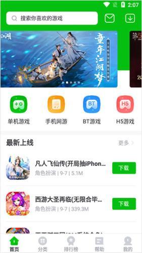 7233游戏盒