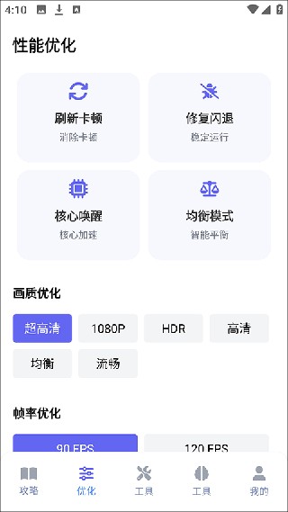 千游游戏盒最新版