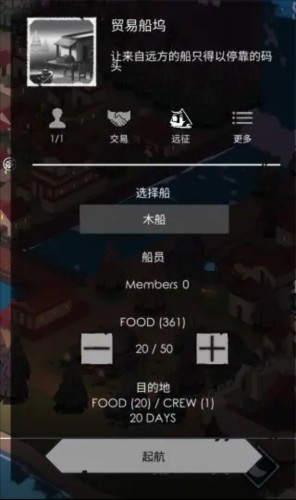篝火2未知的海岸旧版本