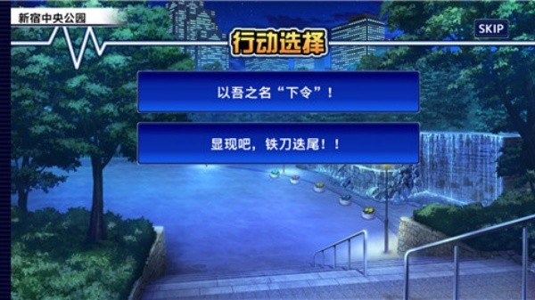 东京放学后召唤师