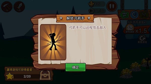 火柴人战争遗产3魔改版