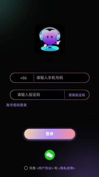 随心语音