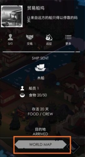 篝火2未知的海岸旧版本