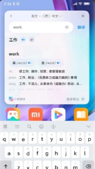 小爱翻译老版本
