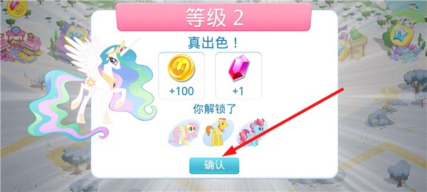 彩虹小马驹最新版