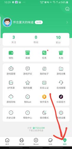7233游戏盒