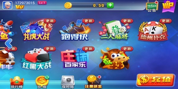 火萤棋盘6.1.0正式版