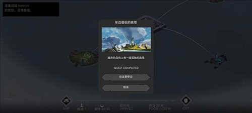 篝火2未知的海岸旧版本