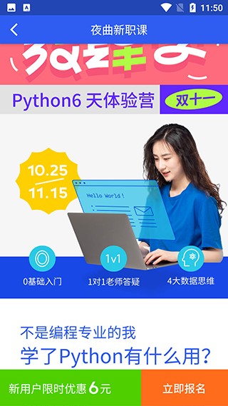 夜曲编程手机版