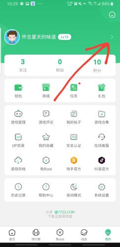 7233游戏盒