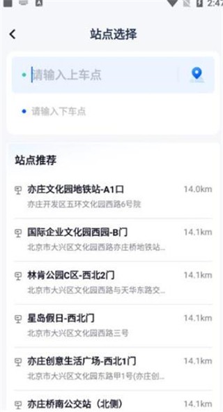 萝卜快跑最新版