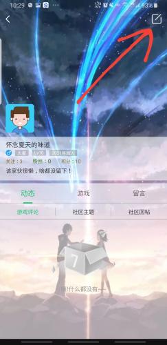 7233游戏盒