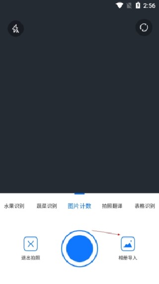 掌上识别王最新版