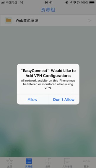 Easy Connect手机版