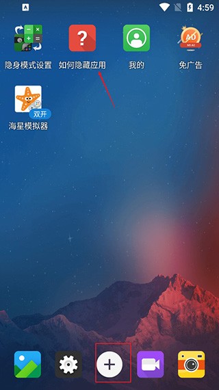 应用隐藏双开手机版