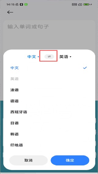 小爱翻译老版本