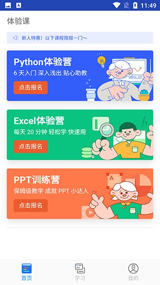 夜曲编程手机版