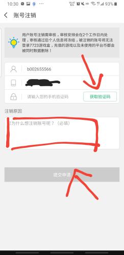 7233游戏盒