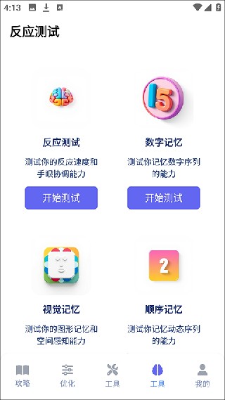 千游游戏盒最新版