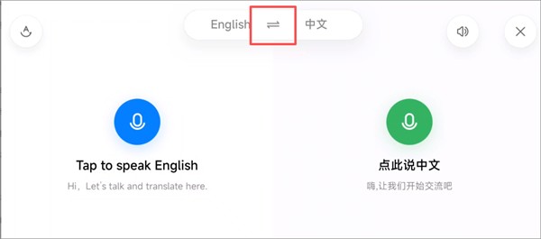 小爱翻译老版本