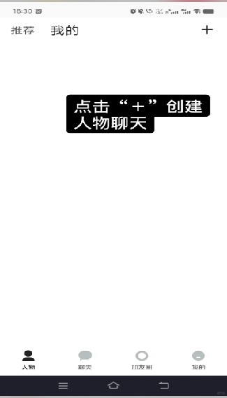 Talkmaker中文版