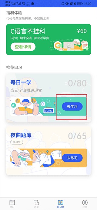 夜曲编程手机版