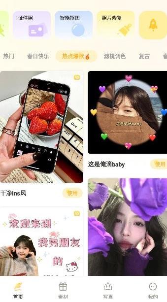 盐橘相机