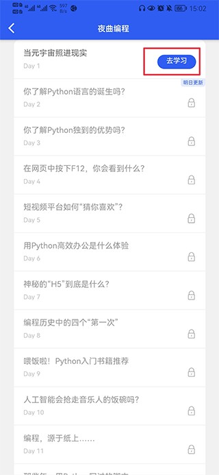 夜曲编程手机版