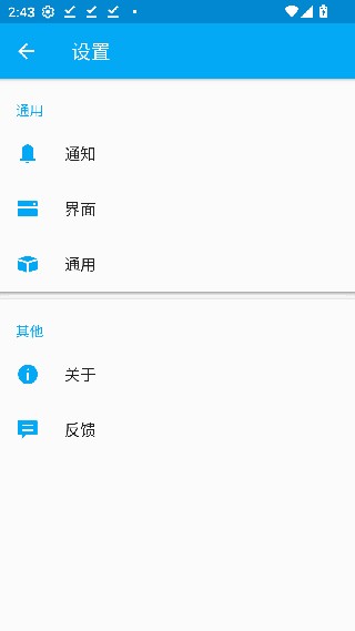 GO短信车机版
