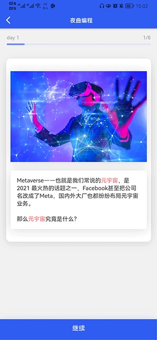 夜曲编程手机版
