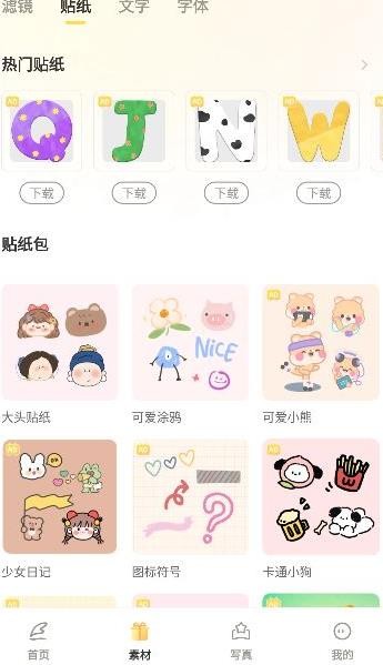 盐橘相机