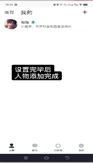 Talkmaker中文版