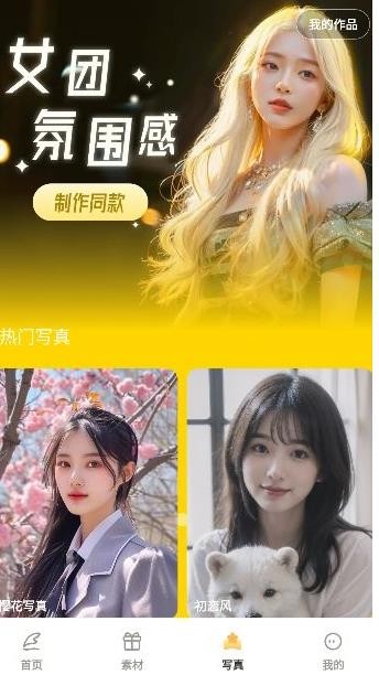 盐橘相机
