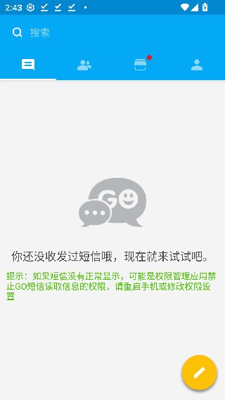 GO短信车机版