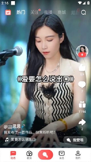 就要k歌老版本