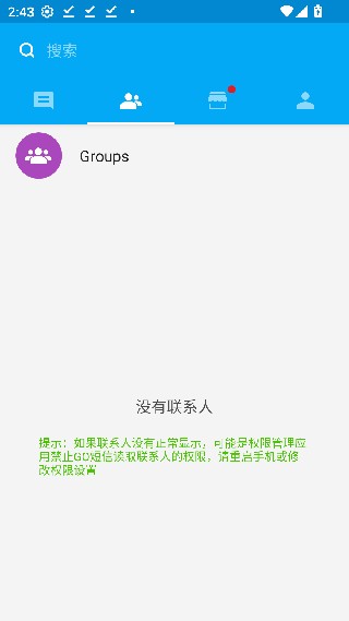 GO短信车机版
