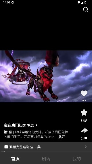 香果免费漫剧极速版