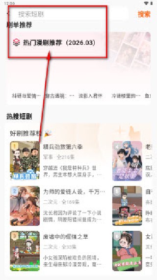 香果免费漫剧极速版