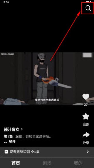 香果免费漫剧极速版