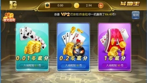 超级飞鸟电玩城老版本