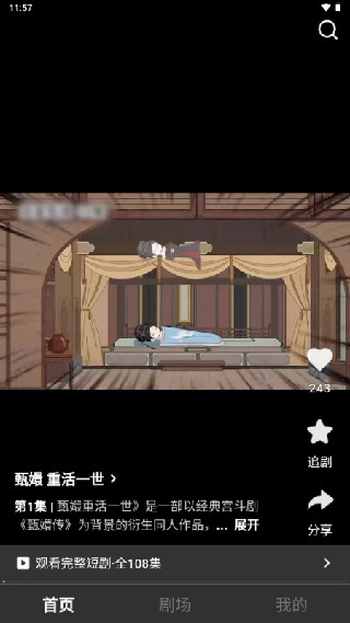 香果免费漫剧极速版